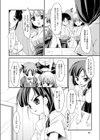 京洛学院弓道部試し読み7ページ