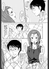 境界線試し読み4ページ