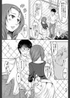 境界線試し読み5ページ
