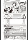 境目のない世界 Another Case試し読み1ページ
