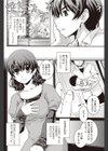 境目のない世界 Another Case試し読み2ページ