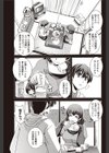 境目のない世界 Another Case試し読み3ページ