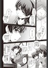 境目のない世界 Another Case試し読み4ページ