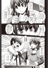 境目のない世界 Another Case試し読み5ページ