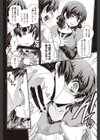 境目のない世界 Another Case試し読み6ページ
