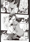 境目のない世界 Another Case試し読み7ページ