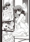 境目のない世界 Another Case試し読み8ページ