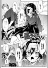 強くなりたいっ！！試し読み2ページ
