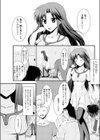 強淫な彼女！試し読み1ページ