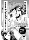 強淫な彼女！試し読み2ページ
