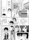 強淫な彼女！試し読み4ページ