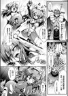 強化特捜キサラギ試し読み2ページ