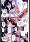 強●隷嬢・A試し読み4ページ