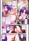 強気少女が堕ちる時試し読み5ページ