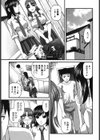 強気少女が堕ちる時試し読み6ページ