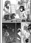強気少女が堕ちる時試し読み7ページ