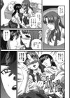 強気少女が堕ちる時試し読み8ページ