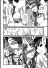 強気少女が堕ちる時試し読み9ページ