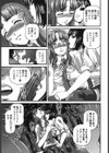 強気少女が堕ちる時試し読み10ページ