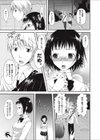 強行手段少女試し読み1ページ