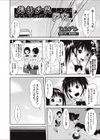 強行手段少女試し読み2ページ
