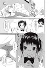強行手段少女試し読み3ページ