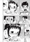 強行手段少女試し読み4ページ