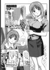 強●歓交ツーリスト試し読み4ページ