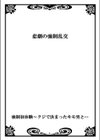 強●初体験〜クジで決まったキモ男と…試し読み3ページ