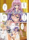 強●初体験〜クジで決まったキモ男と…試し読み4ページ