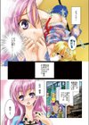 強●初体験〜クジで決まったキモ男と…試し読み6ページ