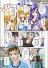強●初体験〜クジで決まったキモ男と…試し読み7ページ