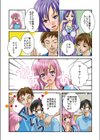 強●初体験〜クジで決まったキモ男と…試し読み8ページ