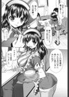 強●挿姦試し読み7ページ