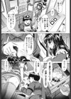 強●挿姦試し読み8ページ