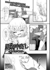 強●中出し〜孕ませたいあの子〜【単話】試し読み1ページ