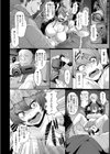 強●的姦淫ト絶望【単話】試し読み2ページ
