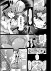 強●的姦淫ト絶望【単話】試し読み5ページ