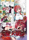 強●悩殺 おっパイ蹂躙試し読み2ページ