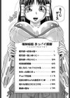 強●悩殺 おっパイ蹂躙試し読み7ページ