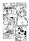 強●悩殺 おっパイ蹂躙試し読み9ページ