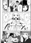 強●輪●ゲーム【単話】試し読み6ページ