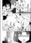 強●輪●ゲーム【単話】試し読み8ページ