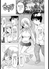 強●恋愛試し読み6ページ