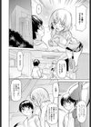 強●恋愛試し読み9ページ