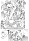 恐い真琴おねえちゃん試し読み2ページ