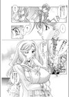 恐い真琴おねえちゃん試し読み3ページ