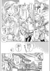 恐い真琴おねえちゃん試し読み4ページ
