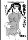 教えて！センパイ試し読み1ページ
