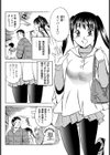 教えて！センパイ試し読み2ページ